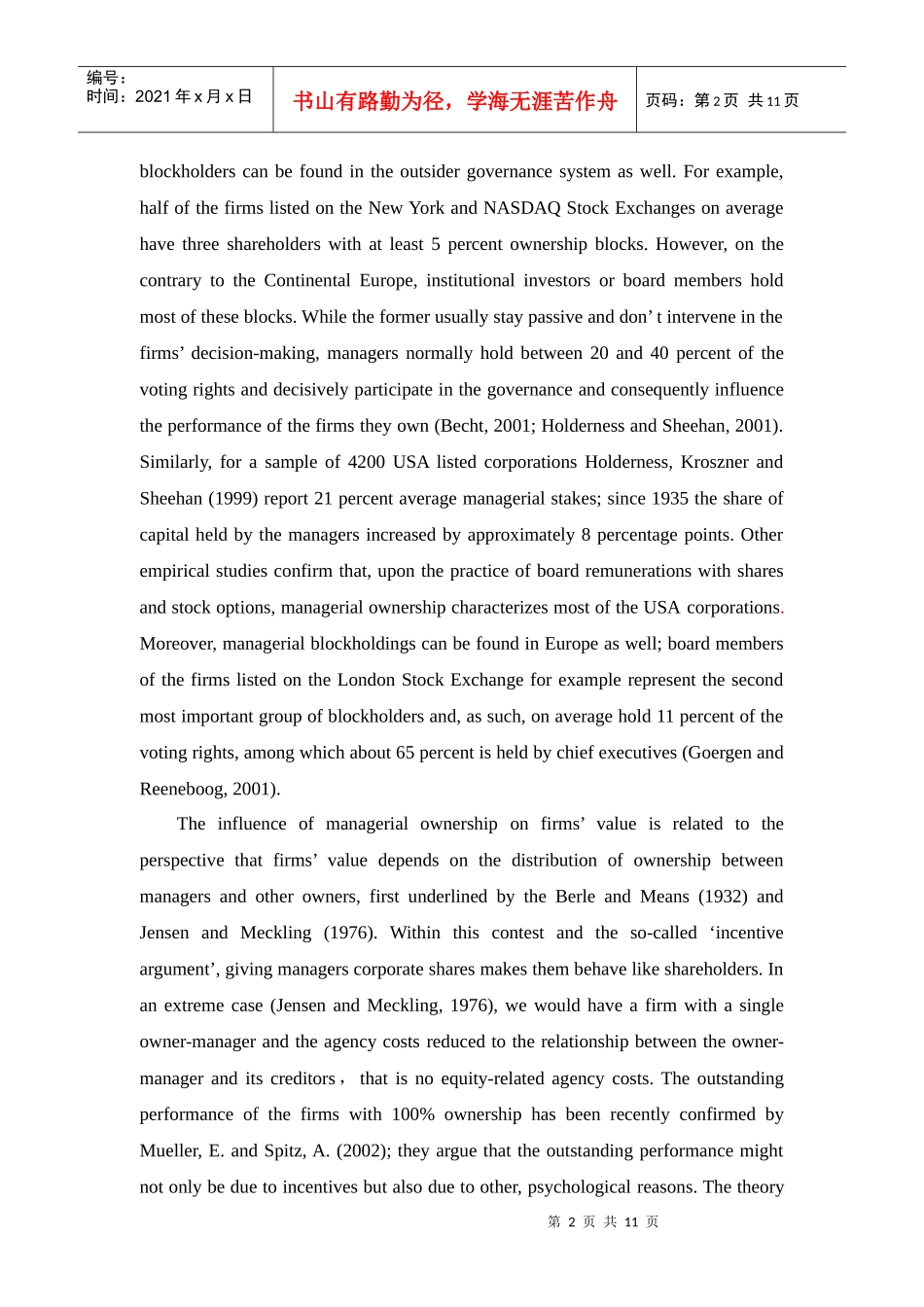 斯洛文尼亚后私有化时代的管理层持股与公司业绩[文献翻译]_第3页