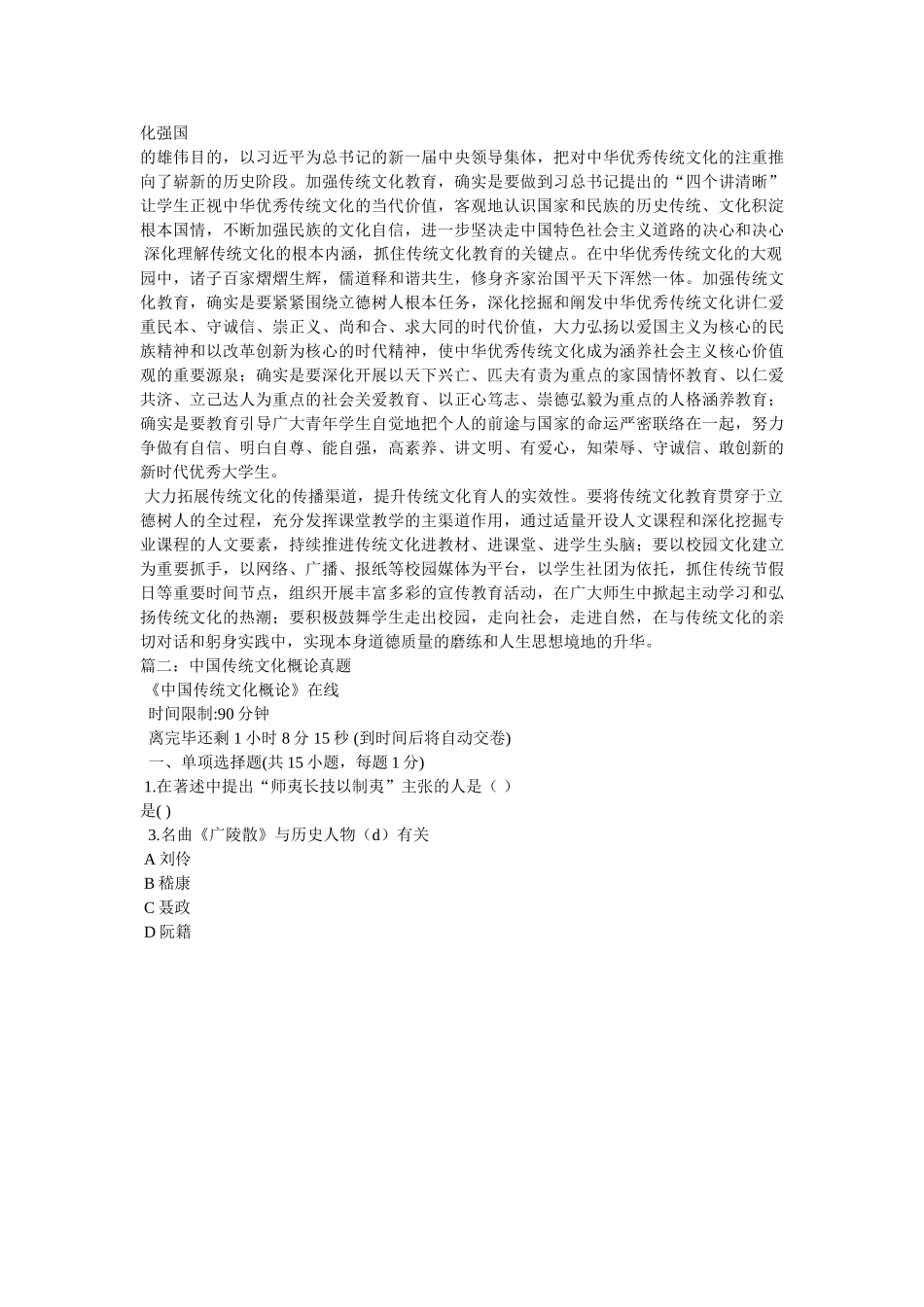 长短经-诸子百家-中国传统文化 _第3页