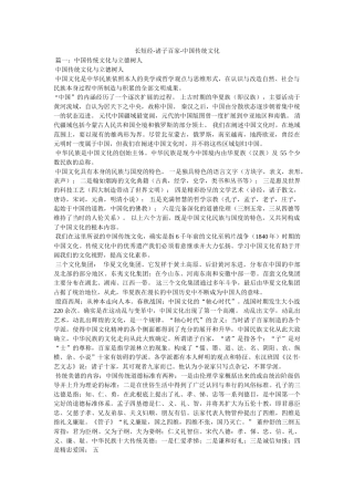 长短经-诸子百家-中国传统文化 