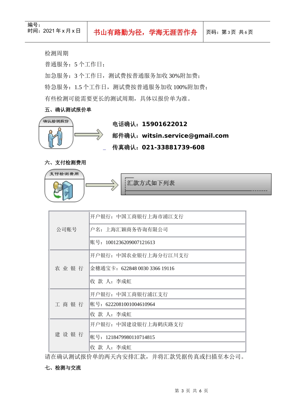 电火花线切割加工(WEDM)服务_第3页