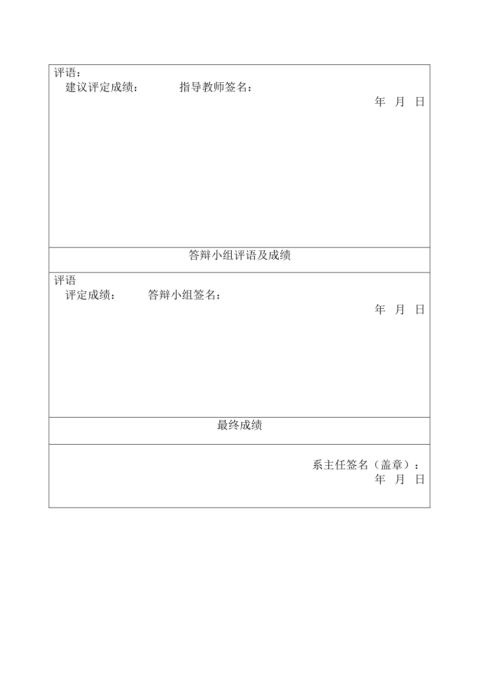 专科论文封面及封底 _第2页