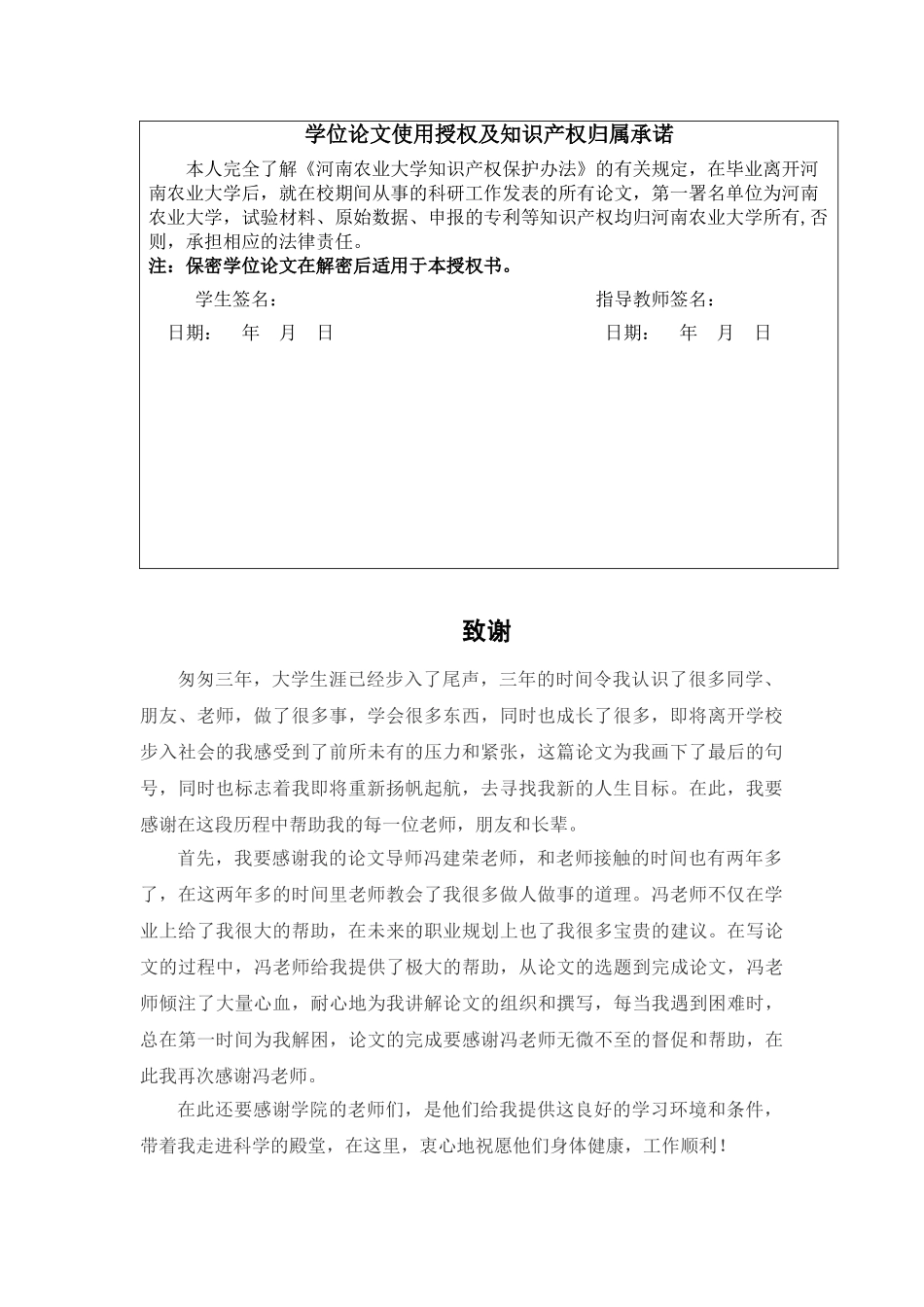 郑州市健身教练员的现状调查（初稿）1 _第2页