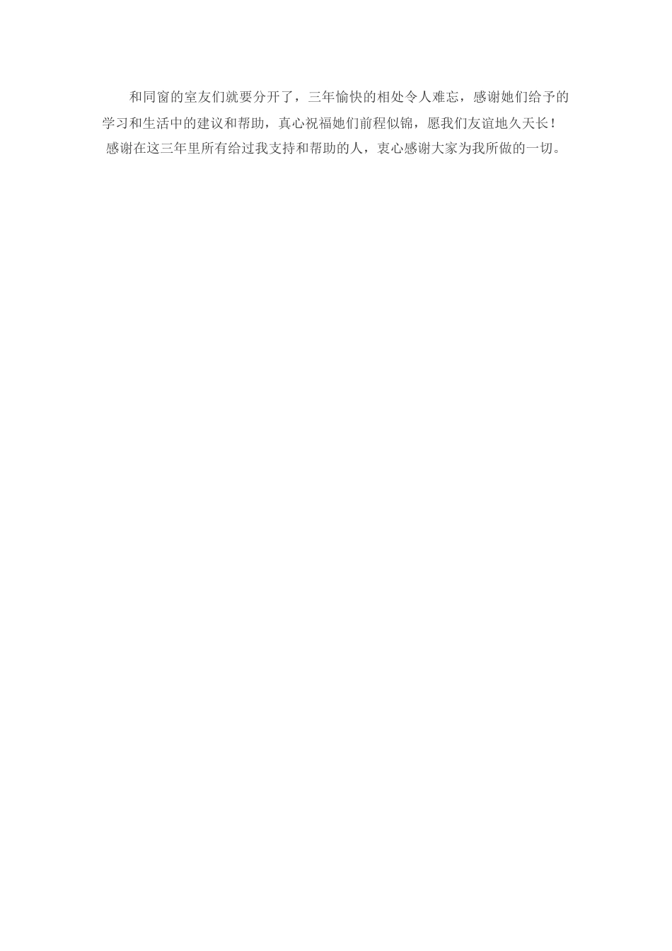 郑州市健身教练员的现状调查（初稿）1 _第3页