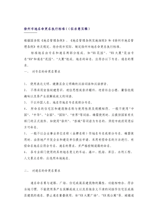 政府在房地产开发中的作用