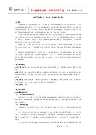 深圳自助图书馆服务机