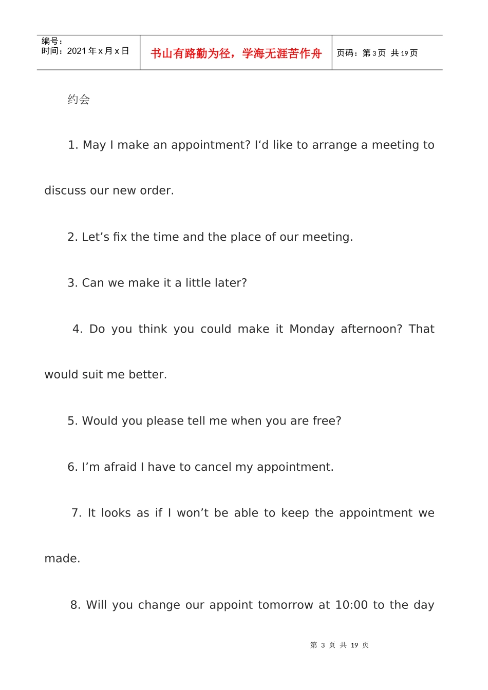 接待国外客户常用英语小结_第3页