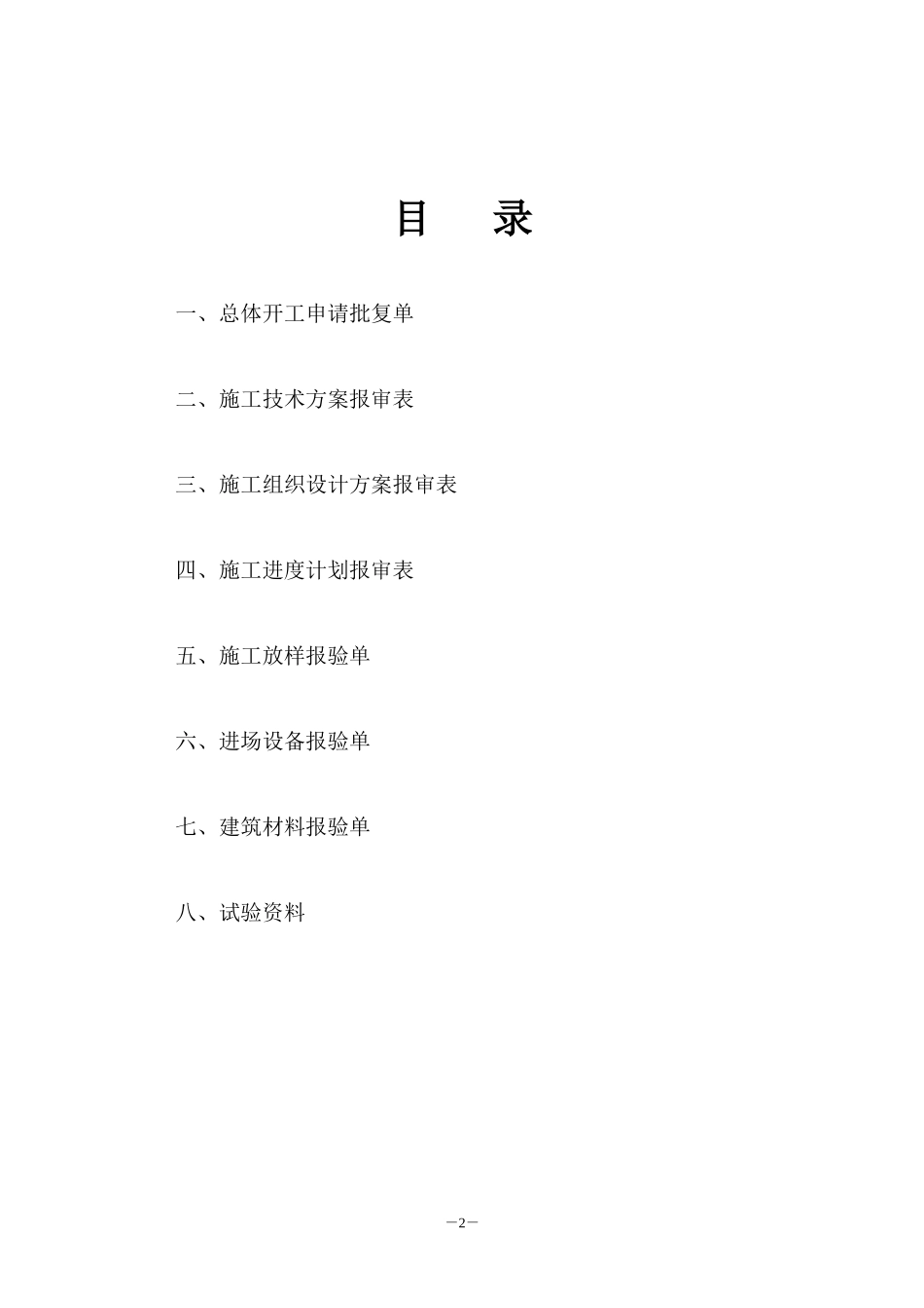 横峰县店河线至弋横起义总指挥部旧址公路工程总体开工_第2页