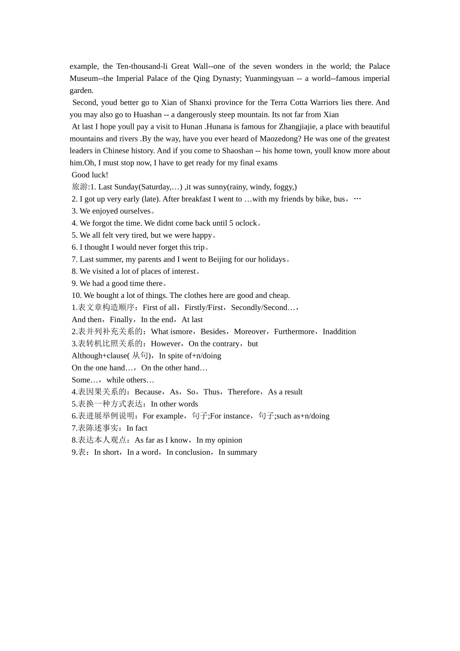 英语作ۥ文带翻译60词家乡的变化精选 _第2页