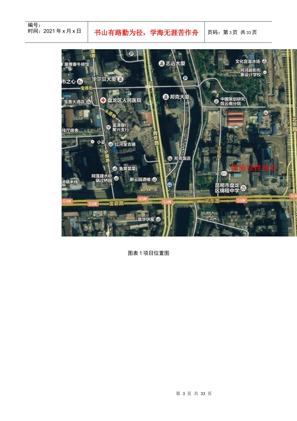 春之眼基坑内支撑支护土方开挖与施工方案_第3页