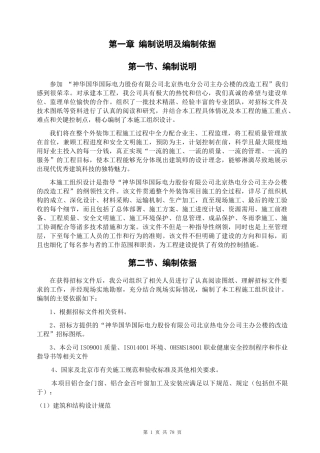 铝合金窗户施工方案
