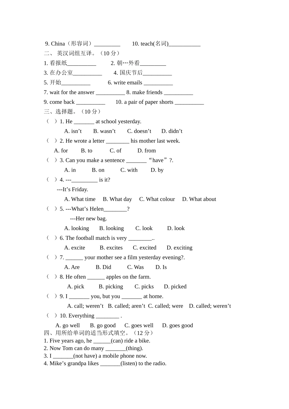 译林版六年级英语6A Unit3Unit4测试题2 _第2页