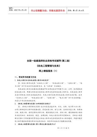 网上增值服务相关资料