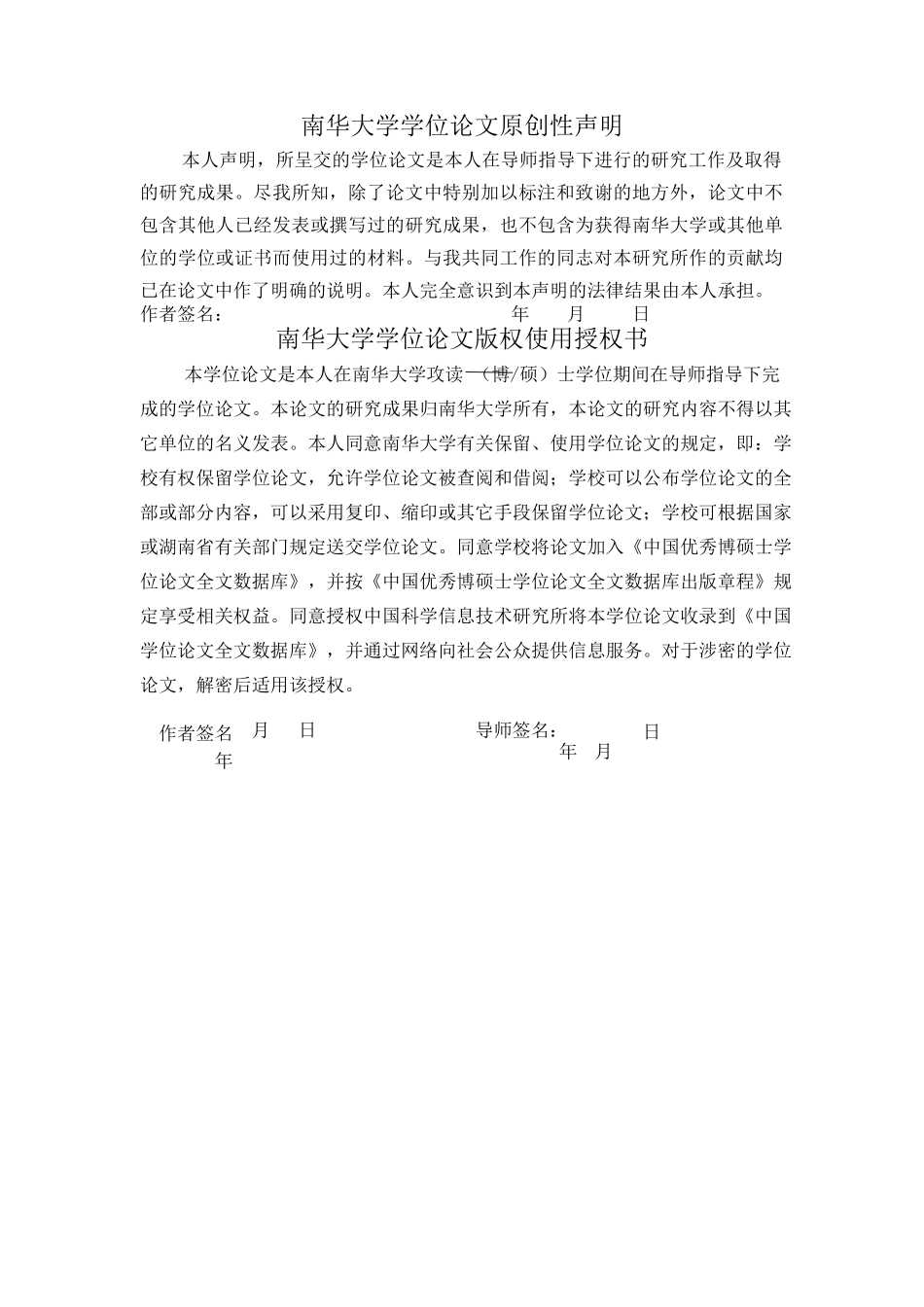 英语 从文化语境顺应角度析文化负载词的英译以《浮生六记》的两个英译本为个案研究 _第2页