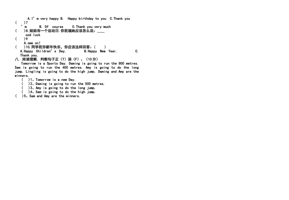 张洪学校第一学期四年级英语期末测试卷2 _第2页