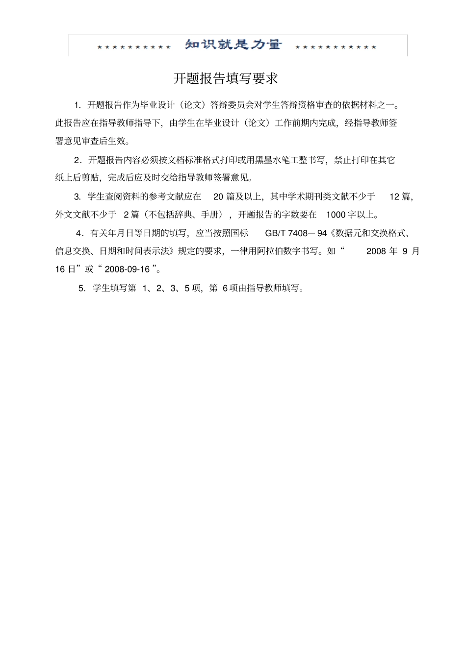 企业财务报告有关问题探讨开题报告_第2页