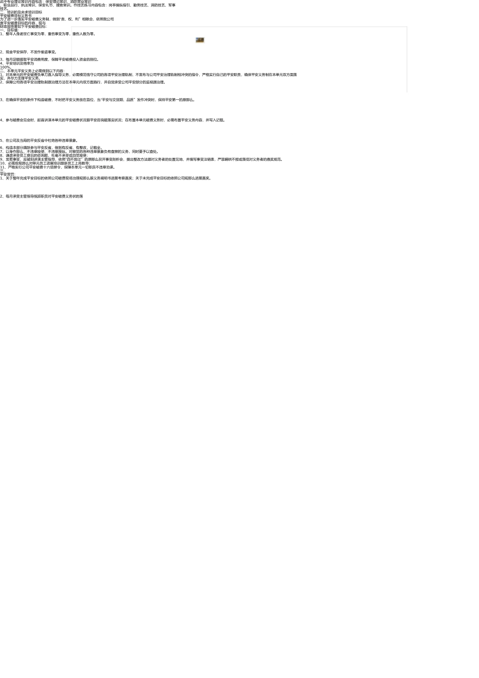 招聘费用申请表 _第3页