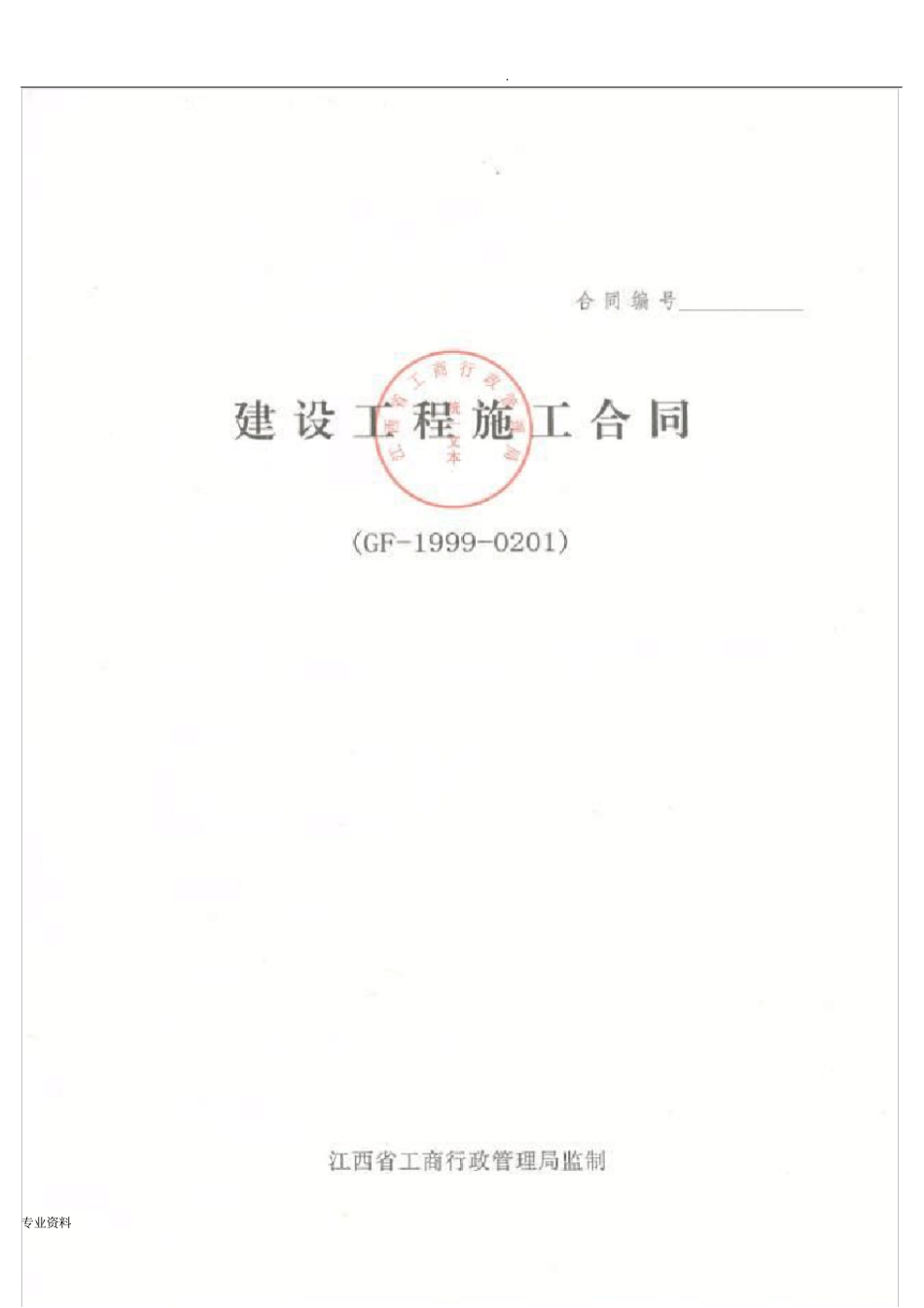 已完成装饰工程简介业绩一览表_第2页