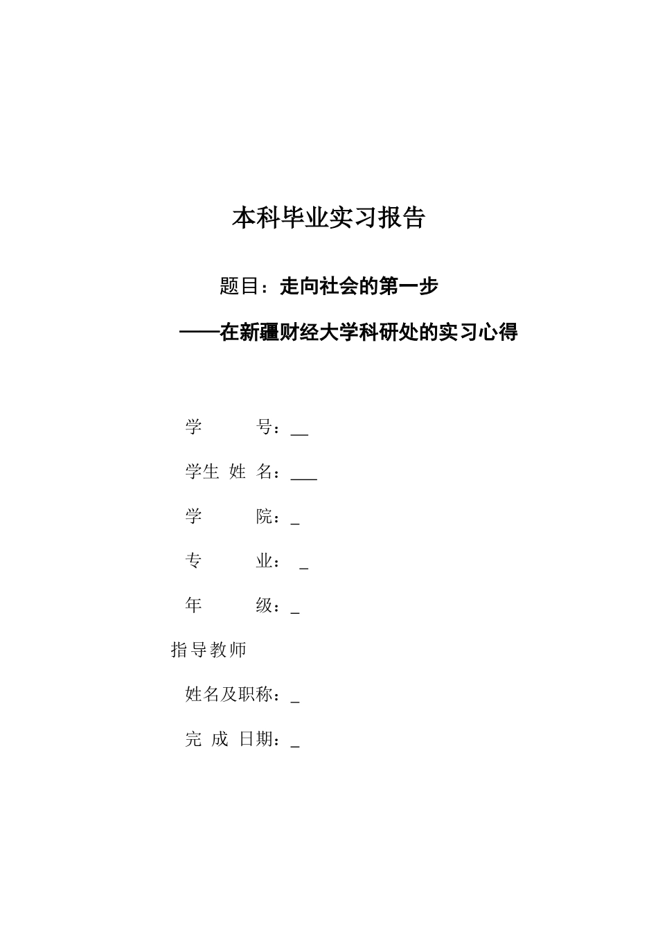 手机销售网论文最新版_第1页