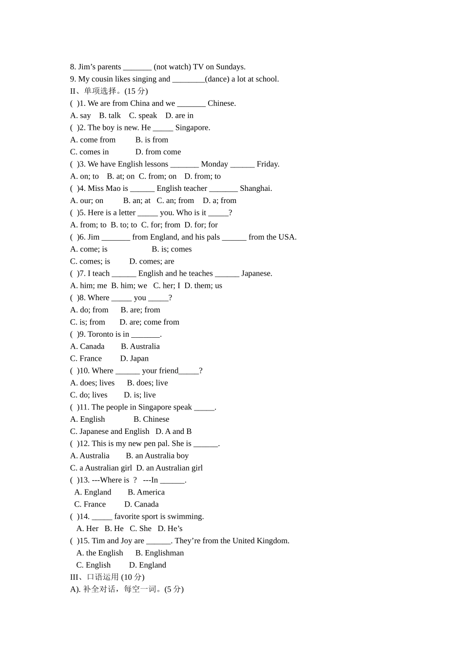 重庆市110七年级英语下第1单元测试题 _第2页