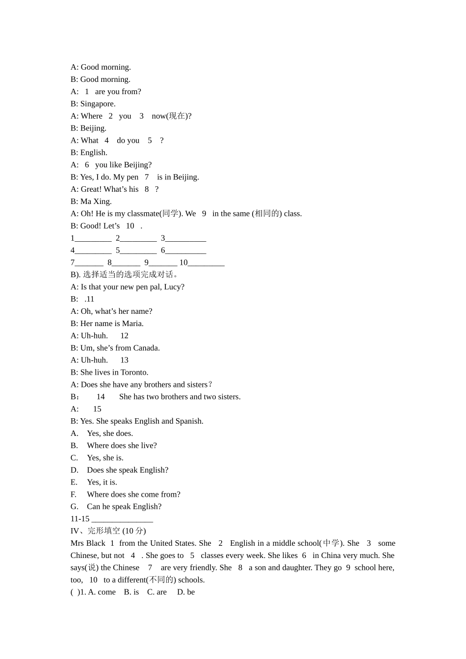 重庆市110七年级英语下第1单元测试题 _第3页