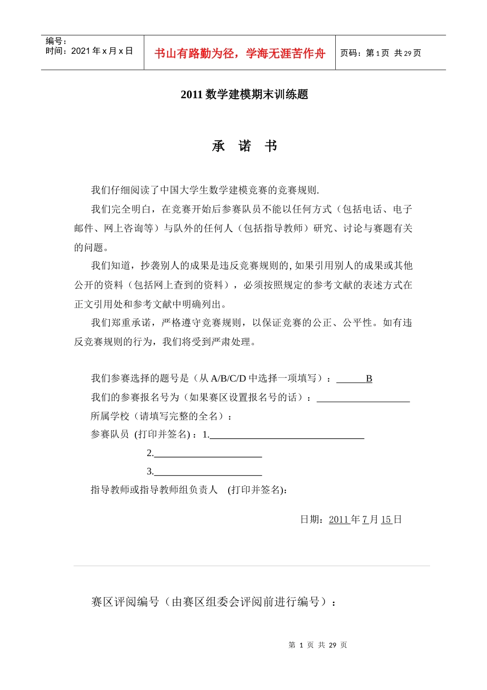 高等农业教育服务质量问题研讨_第1页