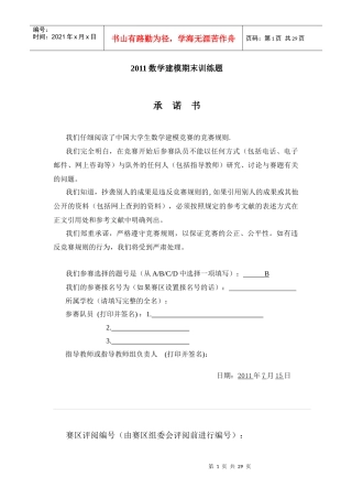 高等农业教育服务质量问题研讨