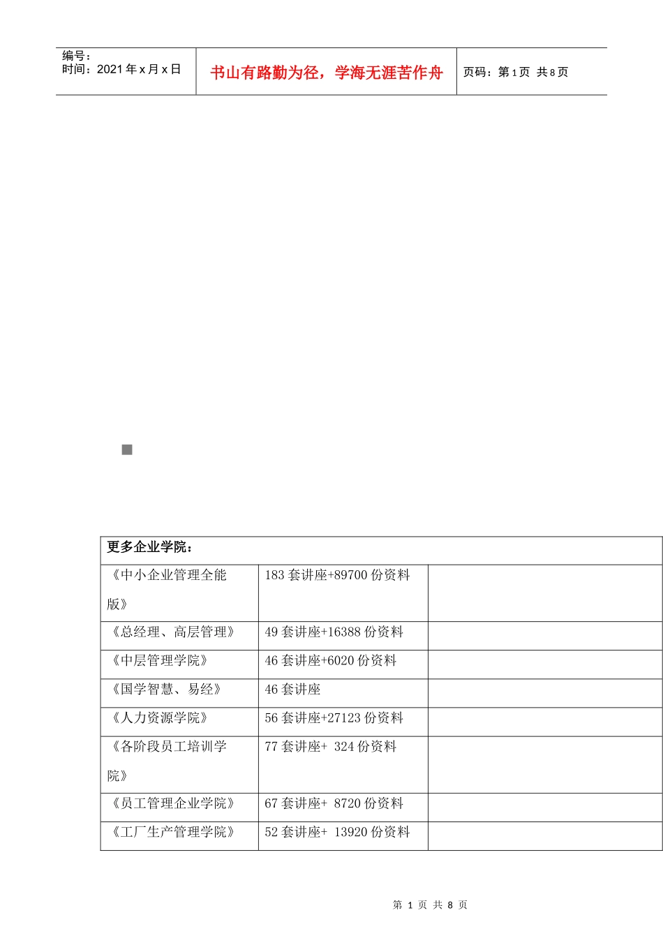 高三理科数学第一次调研考试_第1页
