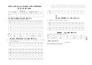 柘皋20092010学上九年级英语期末测试答案 
