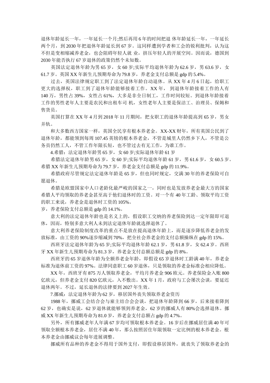 珠宝市场调查报告范文 _第2页