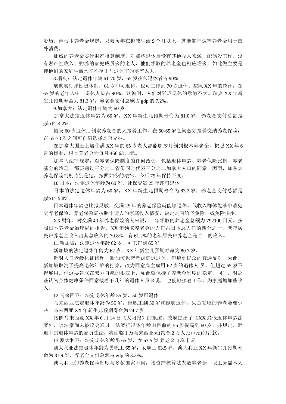 珠宝市场调查报告范文 _第3页