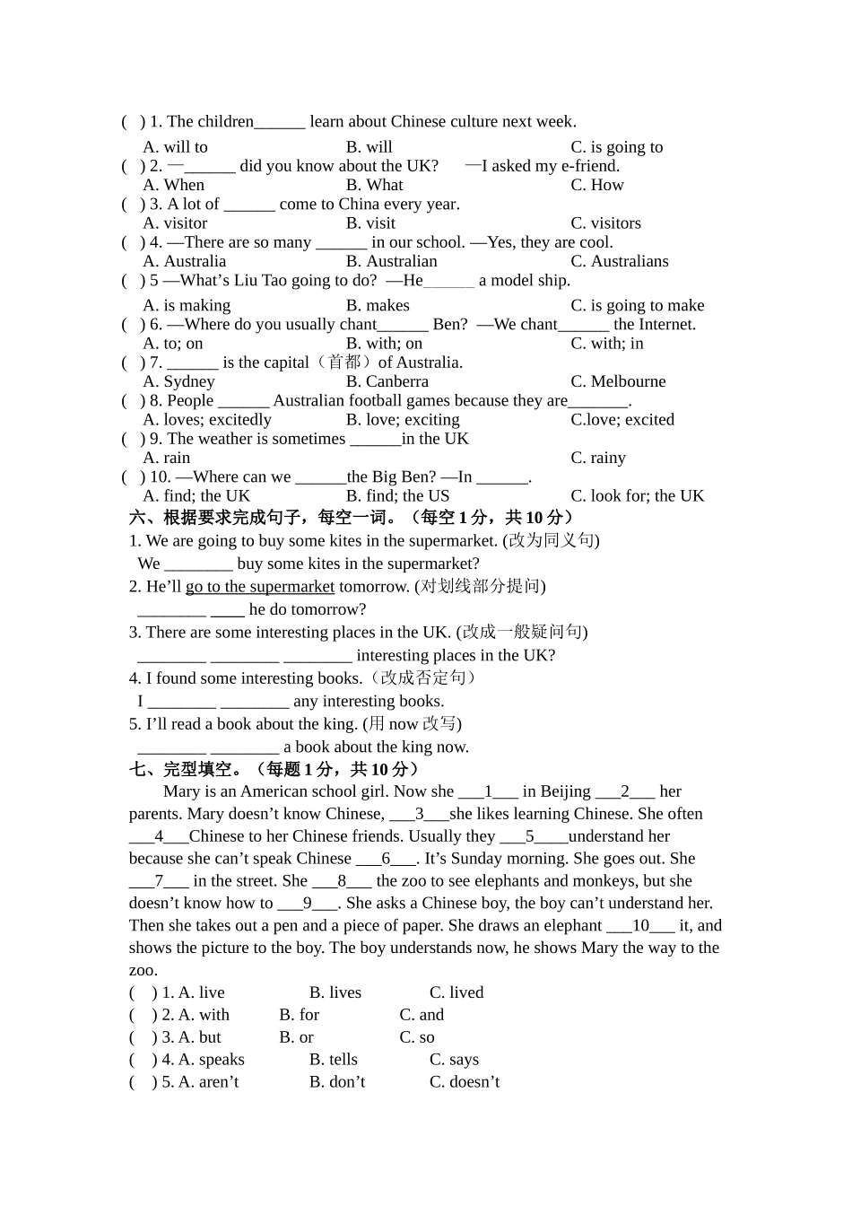 译林版英语六年级下册第六单元测试卷含答案2 _第2页