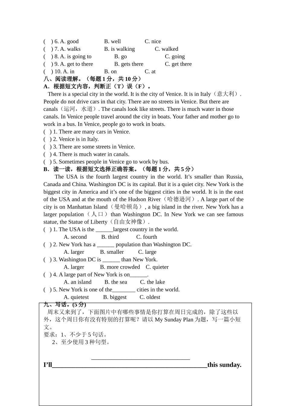 译林版英语六年级下册第六单元测试卷含答案2 _第3页