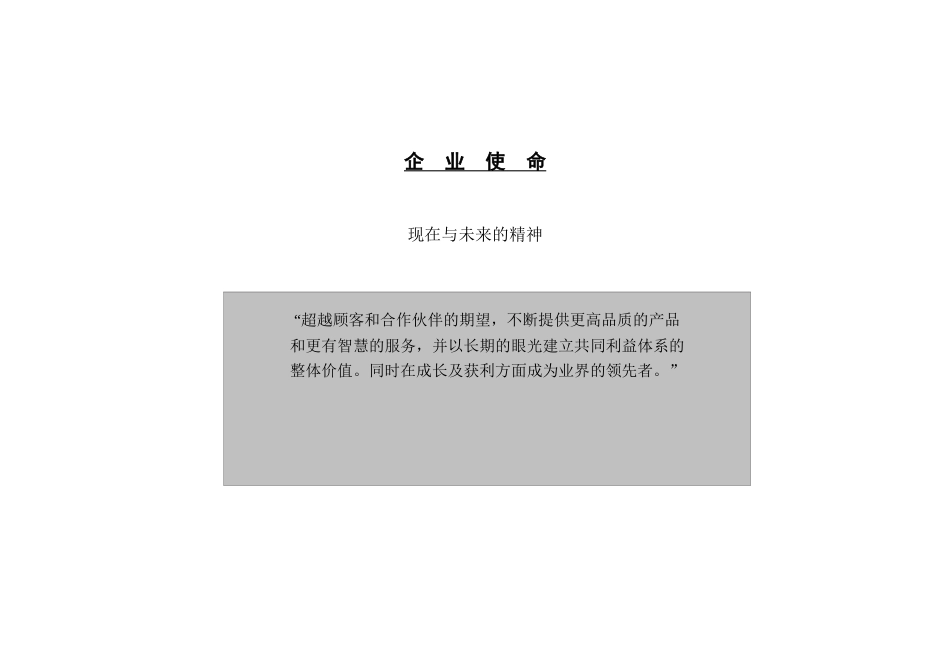 经销商征集手册_第2页