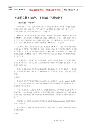 现实主义做广告——《亚洲户外》专访叶茂中