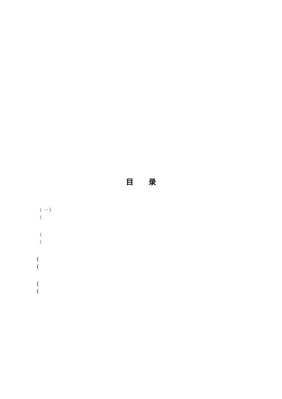 连锁超市在电子商务中的应用_第1页