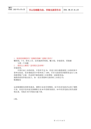经纪人营销语句大全