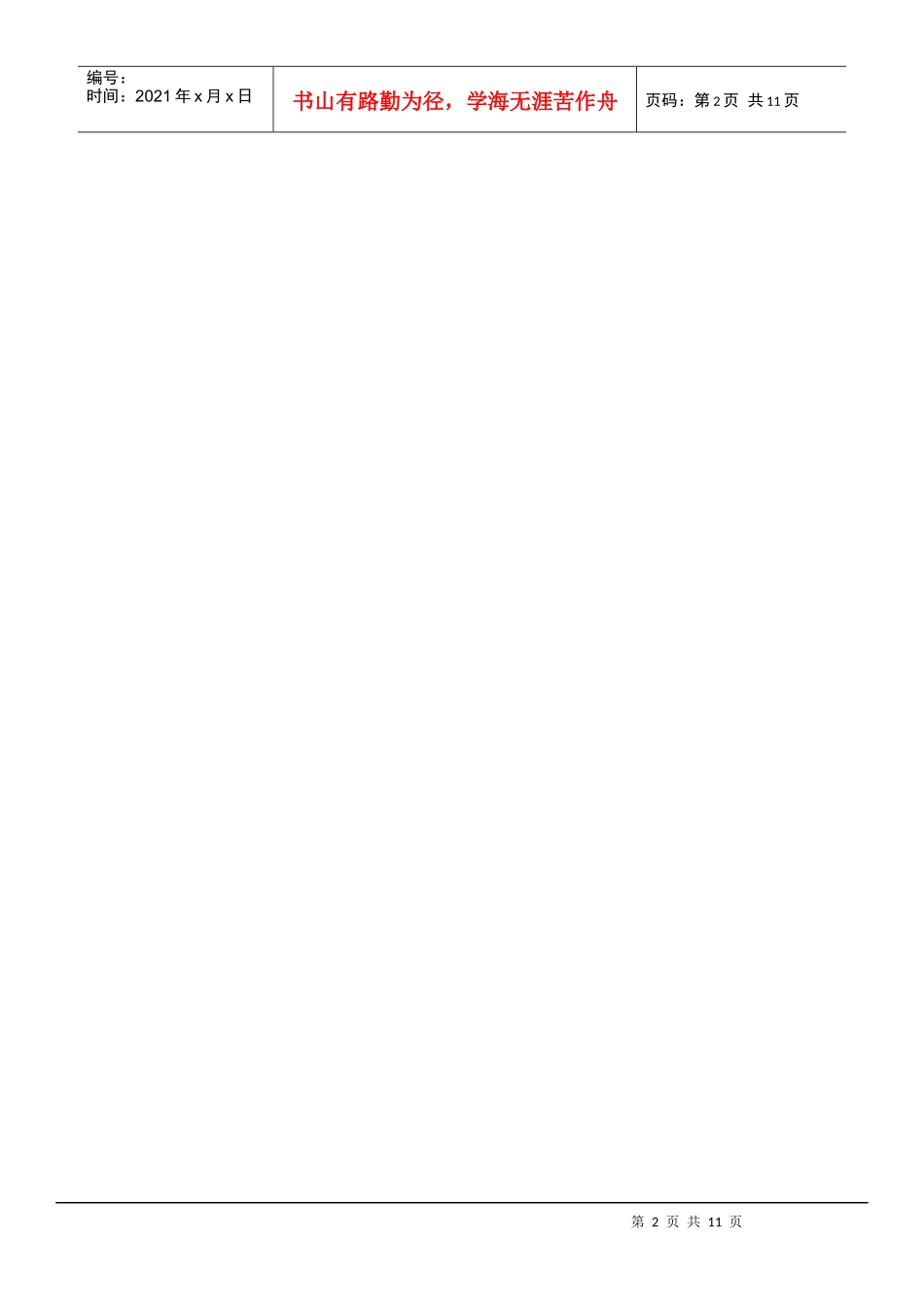 自考公共关系案例试题_第2页