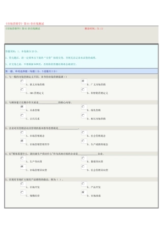《市场营销学》