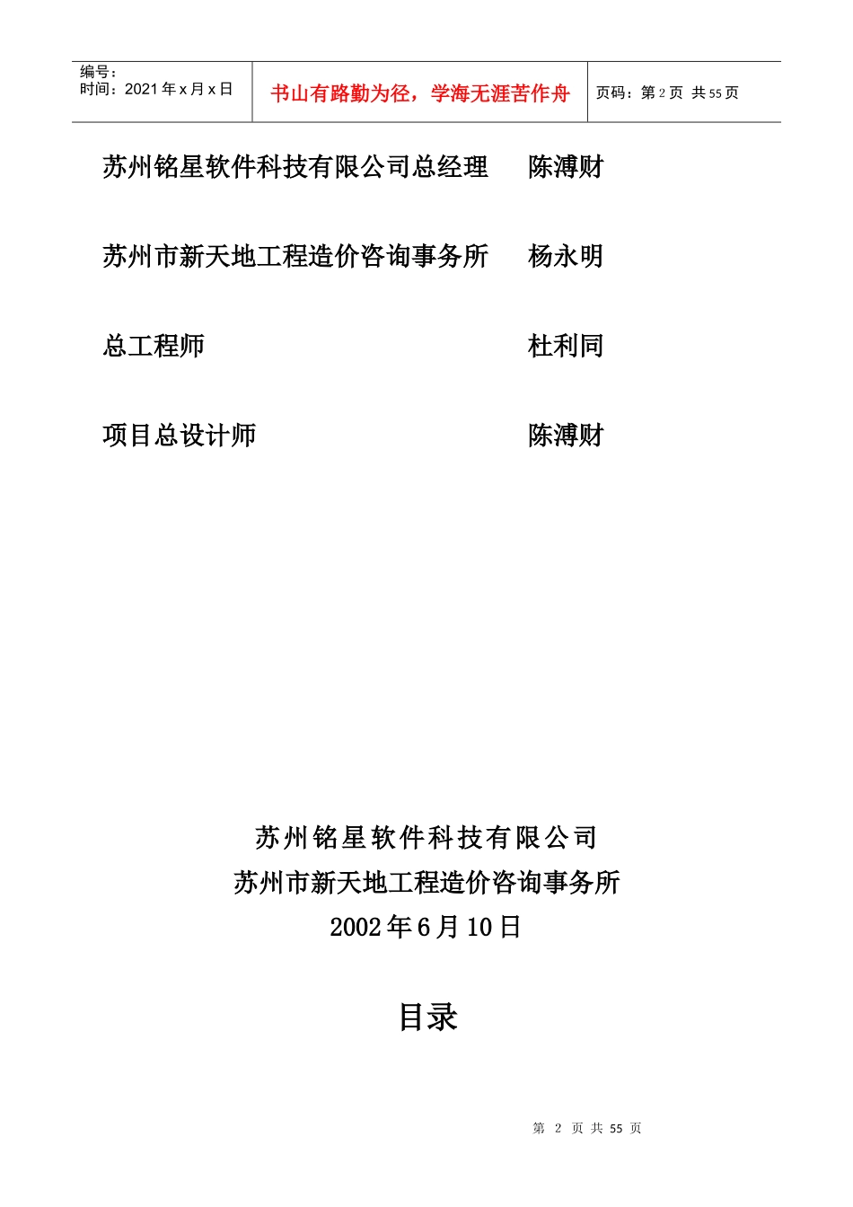 某地块土地报价研究报告_第2页