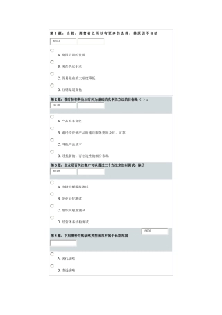 K20 企业经营与客户定位