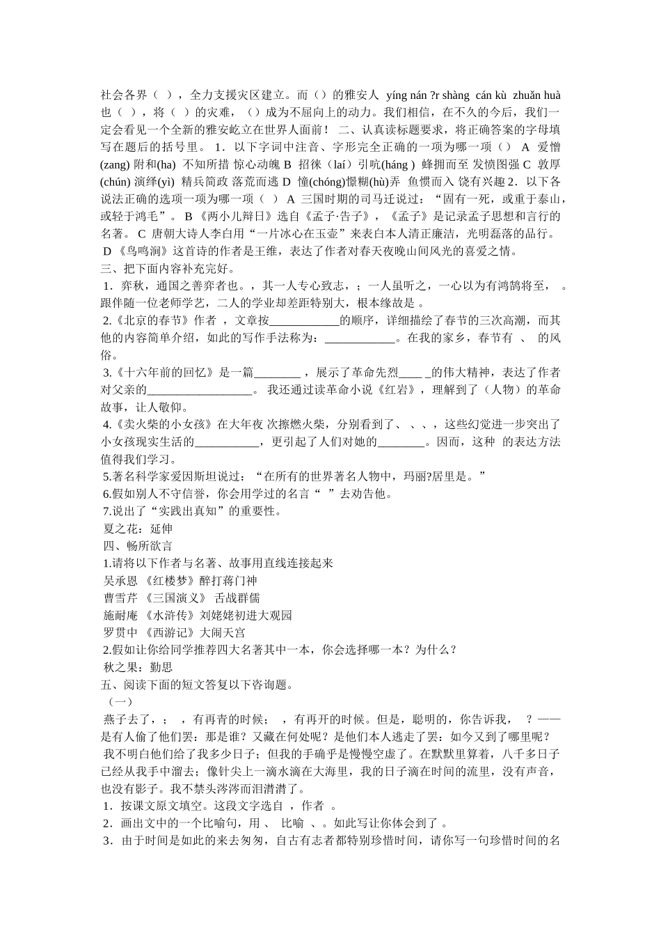 “奇文共欣赏,疑义相与析”的意思 _第2页