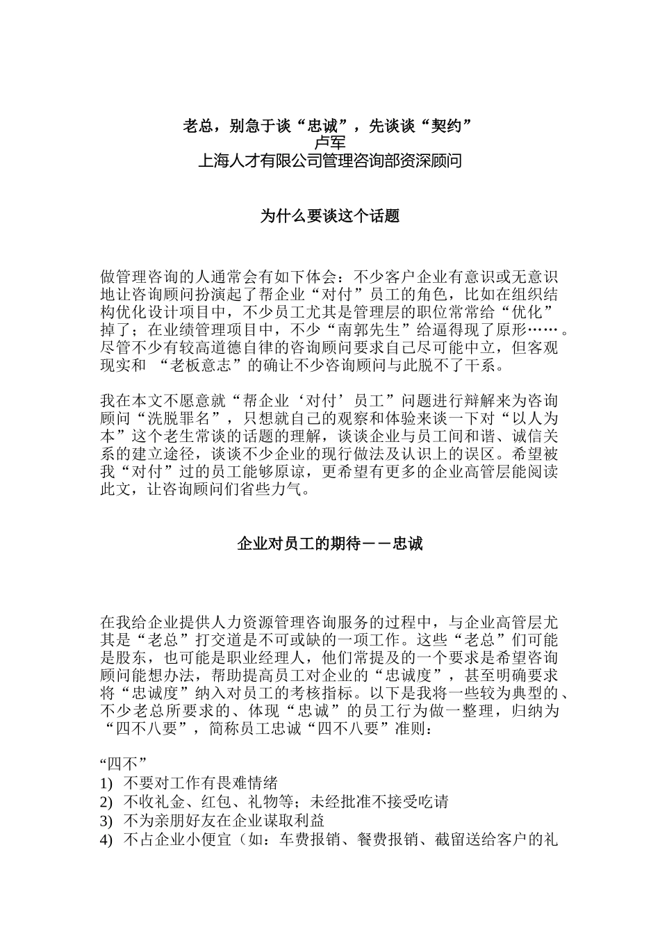 给客户老总进行“理念引导”_第1页