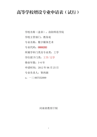 数字媒体艺术