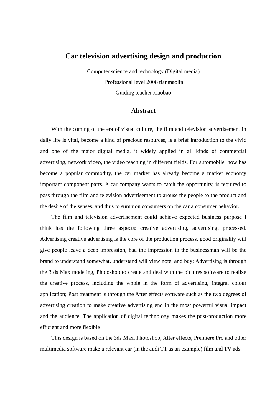 汽车影视广告设计与制作毕业论文_第3页