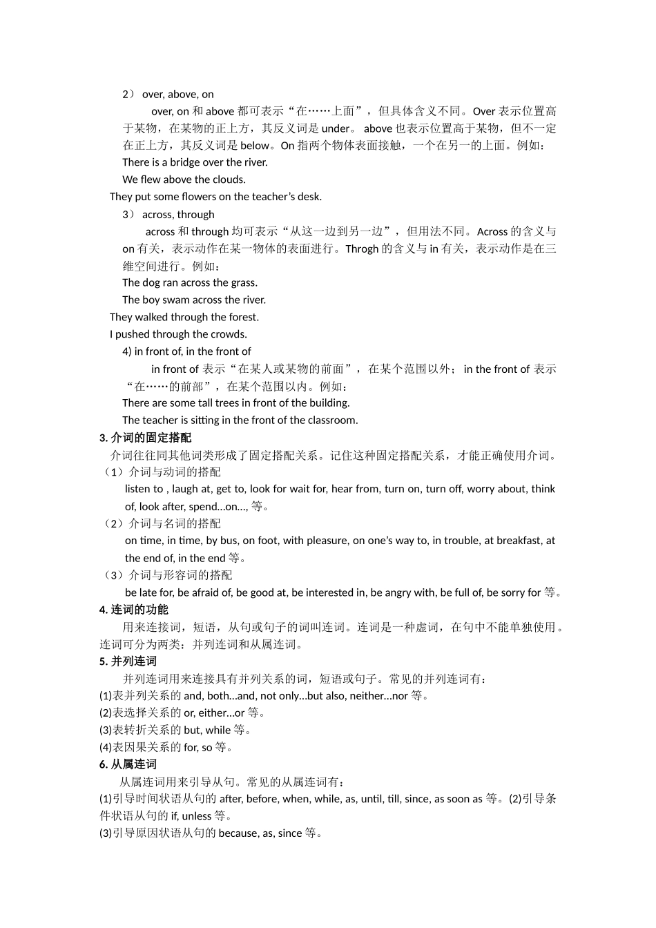 中考英语介词 连词练习题及答案2 _第2页