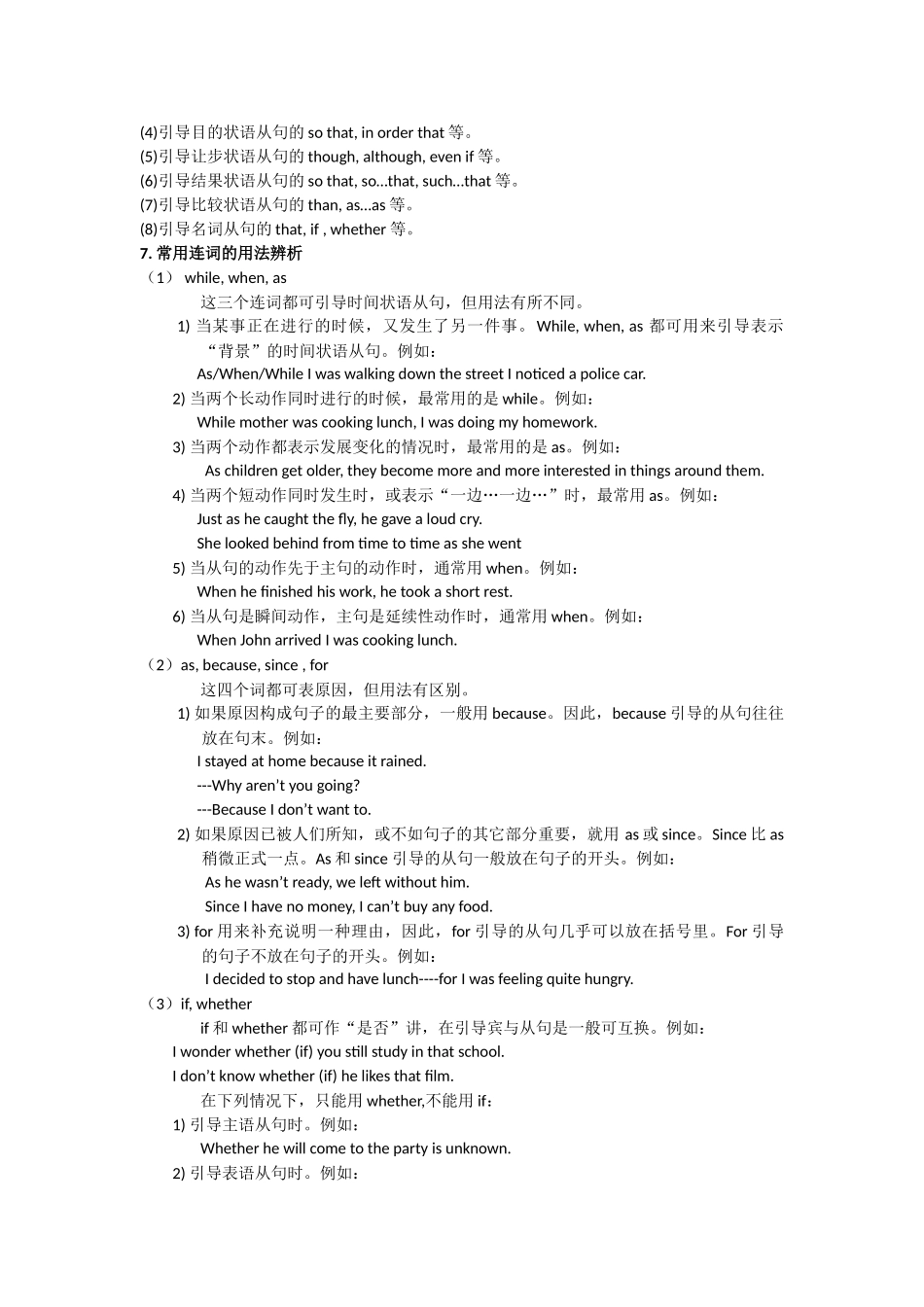 中考英语介词 连词练习题及答案2 _第3页