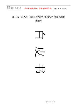 新闻附件下载-环境与工程学院