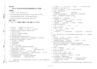 2024年二级(技师)保育员综合检测试题A卷-含答案