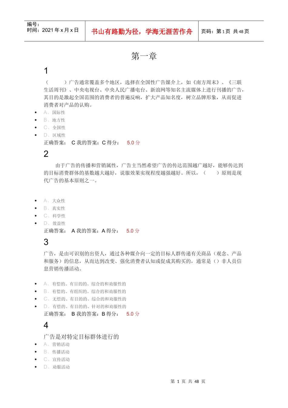 理解广告元测试培训资料_第1页