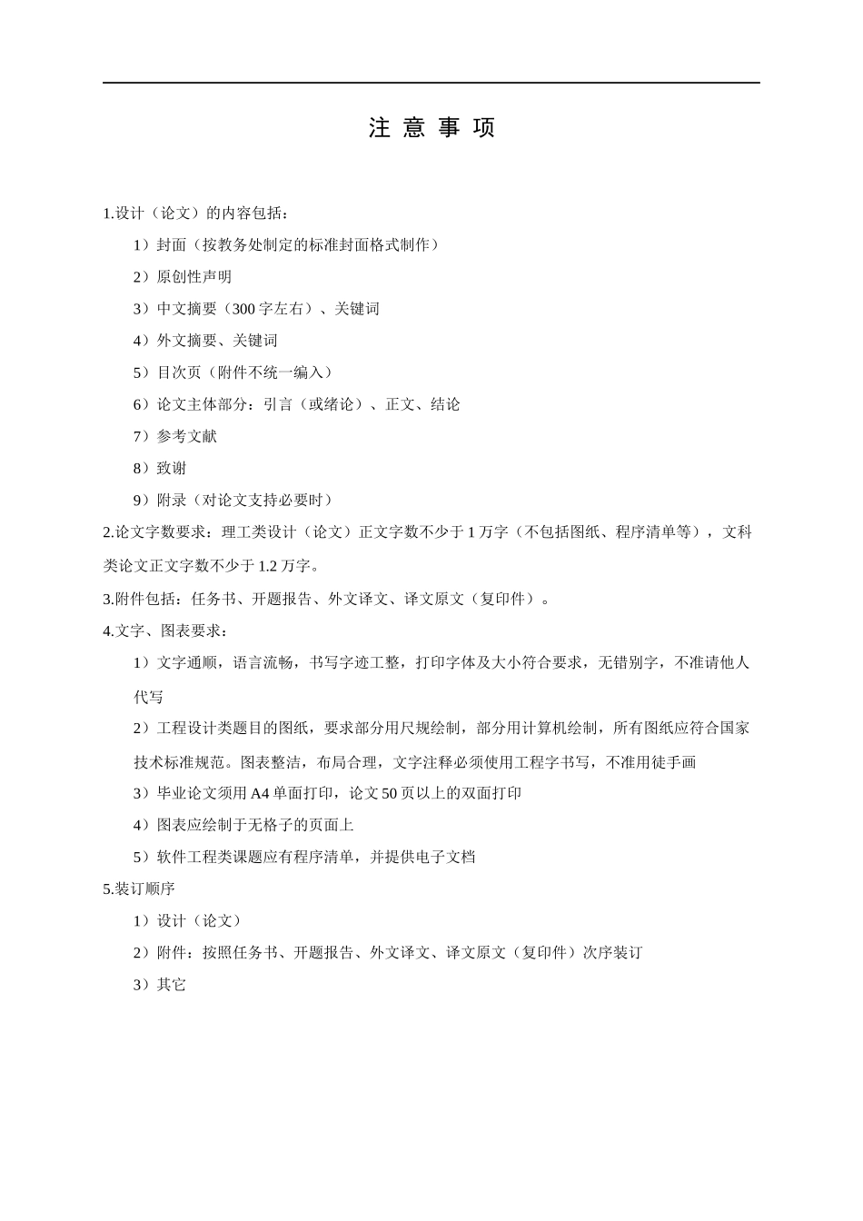 汽车4S店服务营销现状及策略研究_第3页
